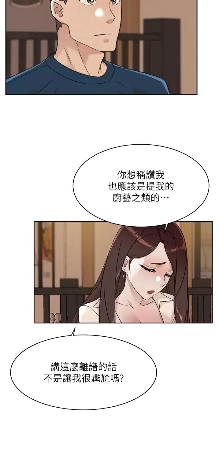 好友的私生活漫画,第138话1图