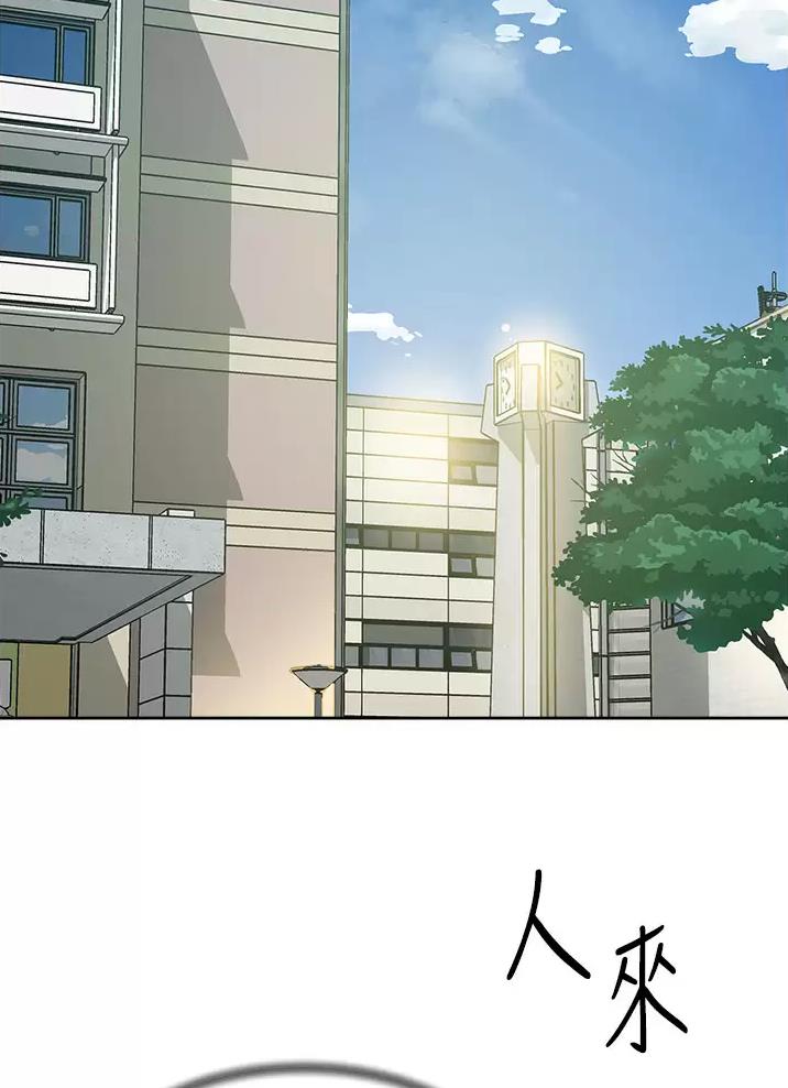 好友的朋友圈三天可见漫画,第134话1图