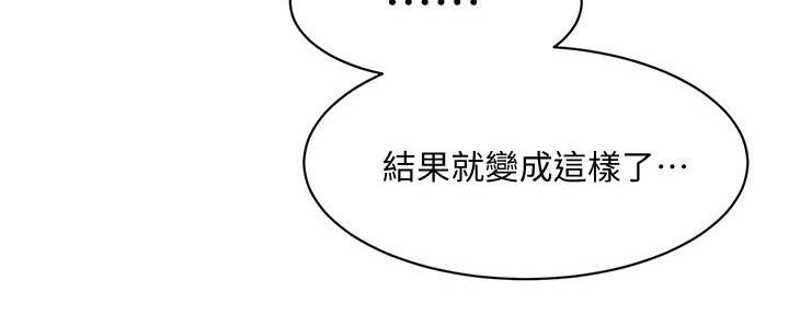好友的朋友圈三天可见漫画,第20话2图