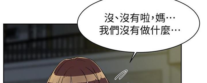 好友的朋友圈三天可见漫画,第9话1图