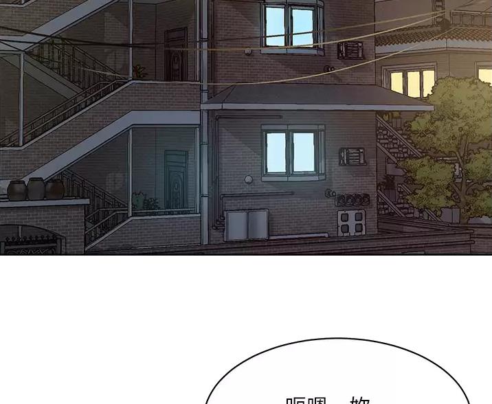 好友的私生活漫画,第118话2图