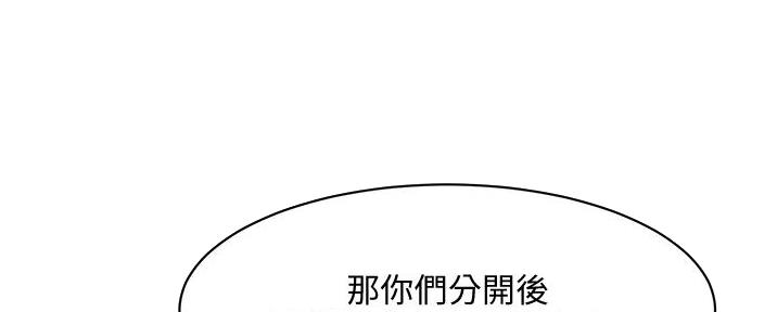 好友的朋友圈三天可见漫画,第43话2图