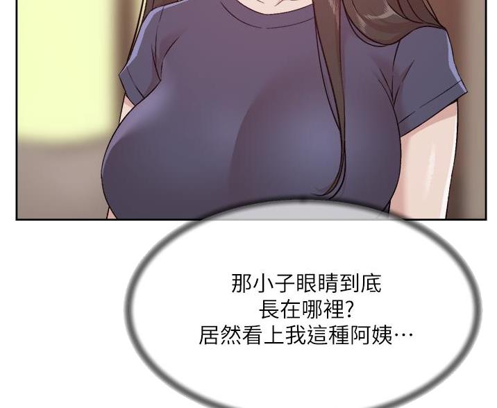 好友的朋友圈三天可见漫画,第106话1图