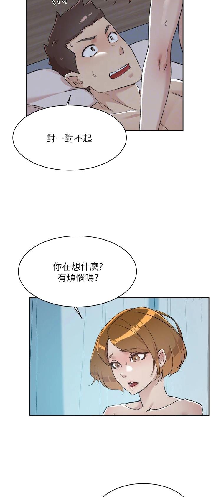 好友的全国大赛级别与你的不一致漫画,第148话2图