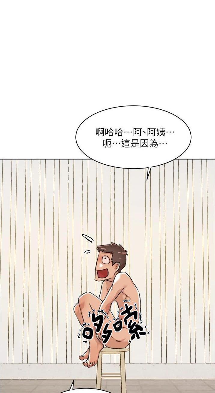好友的全国大赛级别与你的不一致漫画,第150话1图
