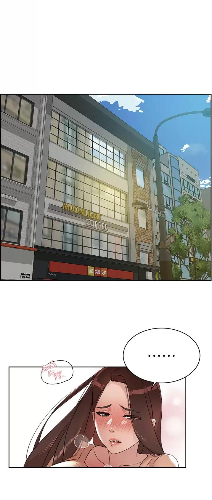 好友的全国大赛级别与你的不一致漫画,第146话1图