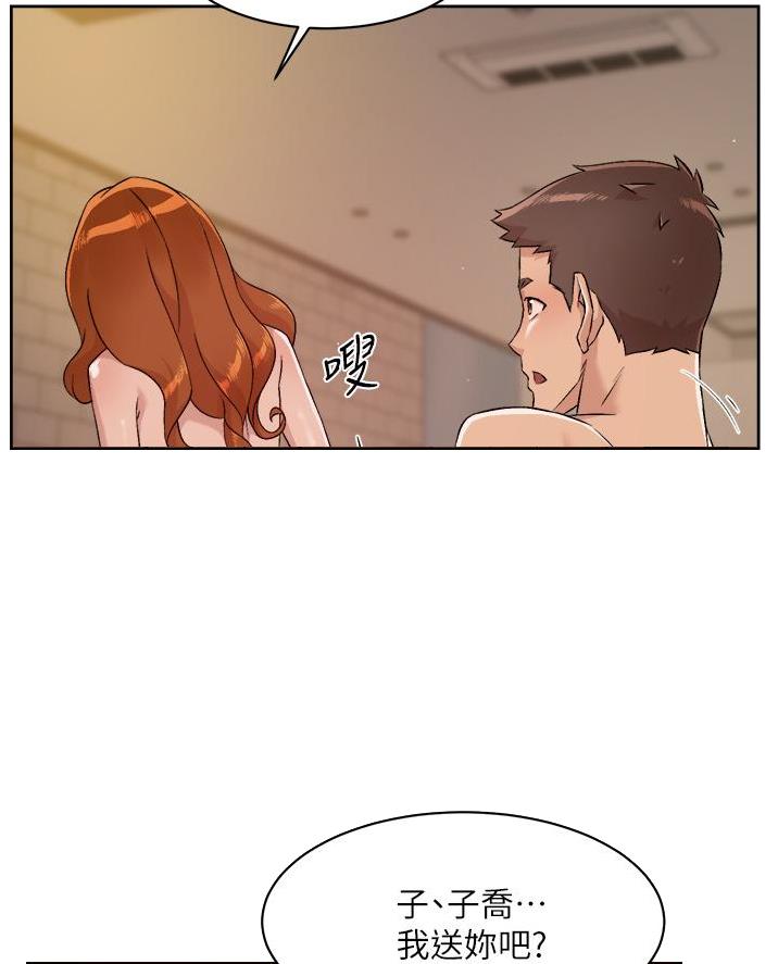 好友的朋友圈三天可见漫画,第90话2图