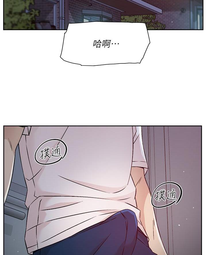 好友的朋友圈三天可见漫画,第92话2图