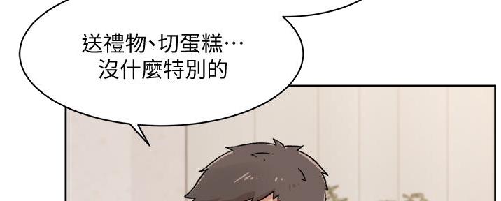 好友的朋友圈三天可见漫画,第43话1图