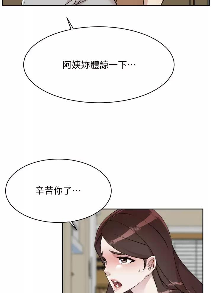 好友的朋友圈三天可见漫画,第134话2图