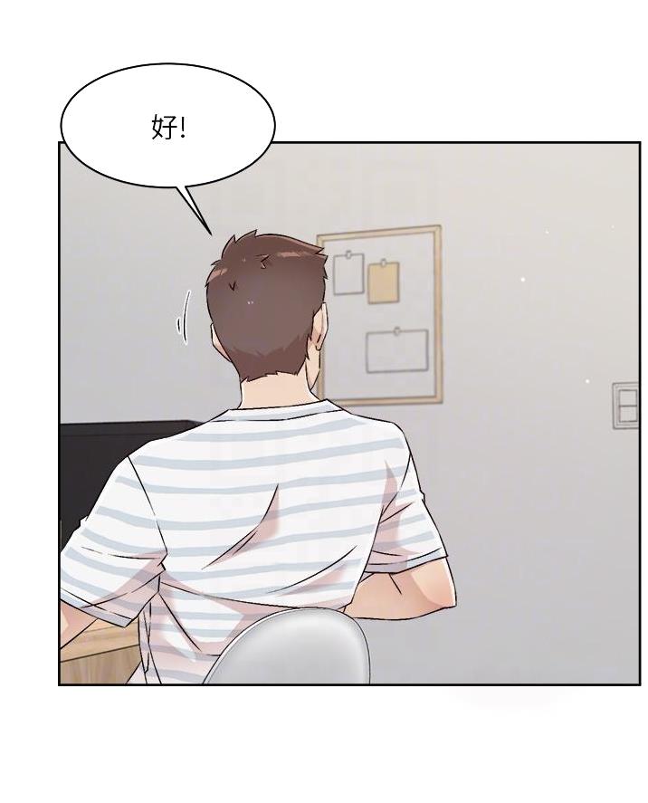 好友的朋友圈三天可见漫画,第90话2图