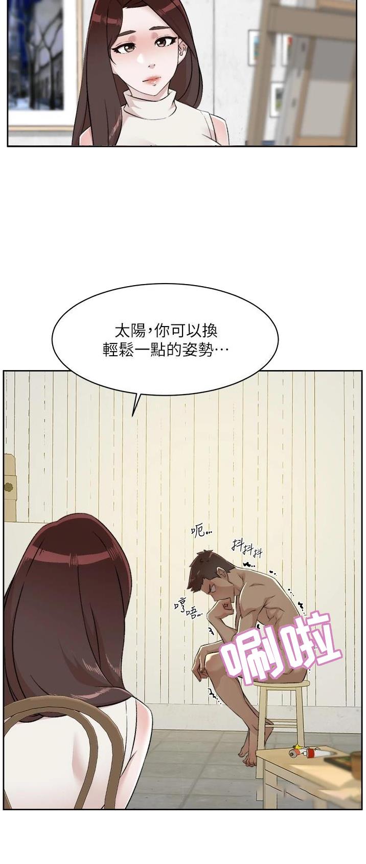 好友的朋友圈三天可见漫画,第149话2图