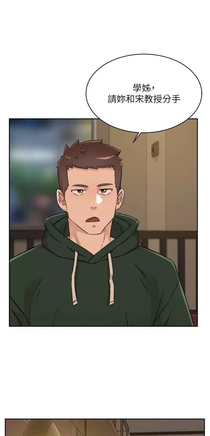 好友的父亲仙逝个人唁电漫画,第140话2图
