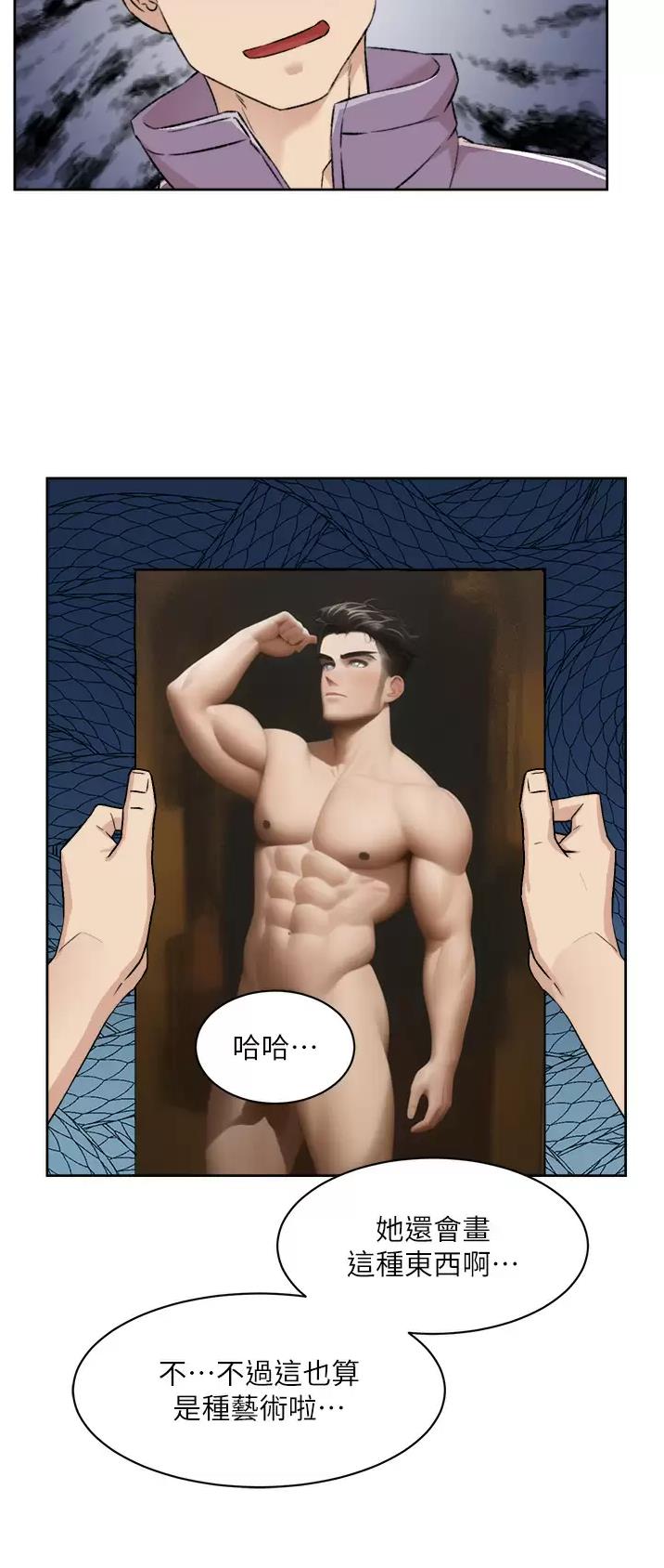 韩漫网址漫画,第147话2图