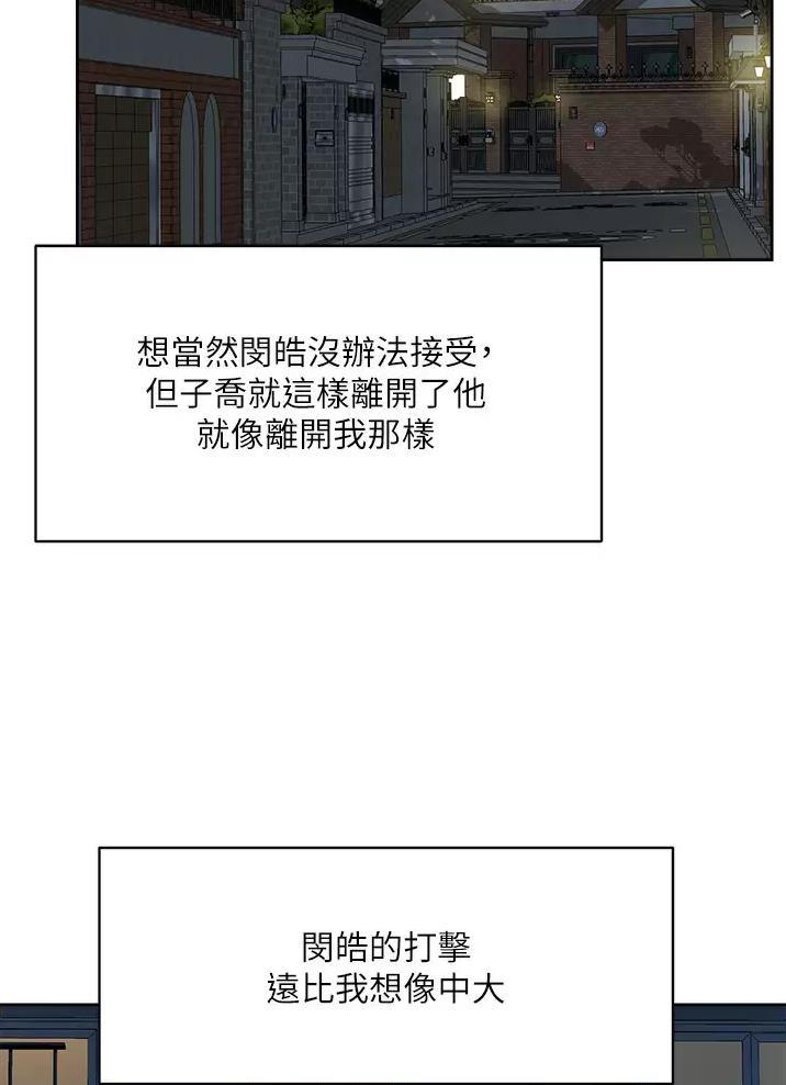 好友的朋友圈三天可见漫画,第134话1图