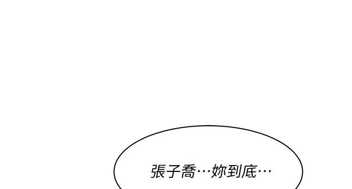 好友的朋友圈三天可见漫画,第70话2图