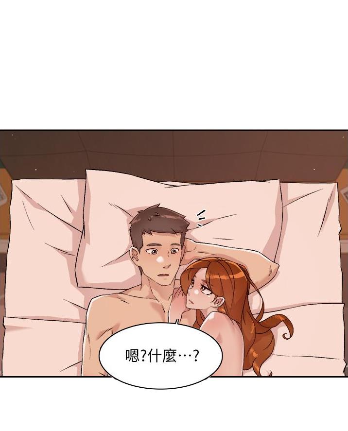 好友的朋友圈三天可见漫画,第90话2图