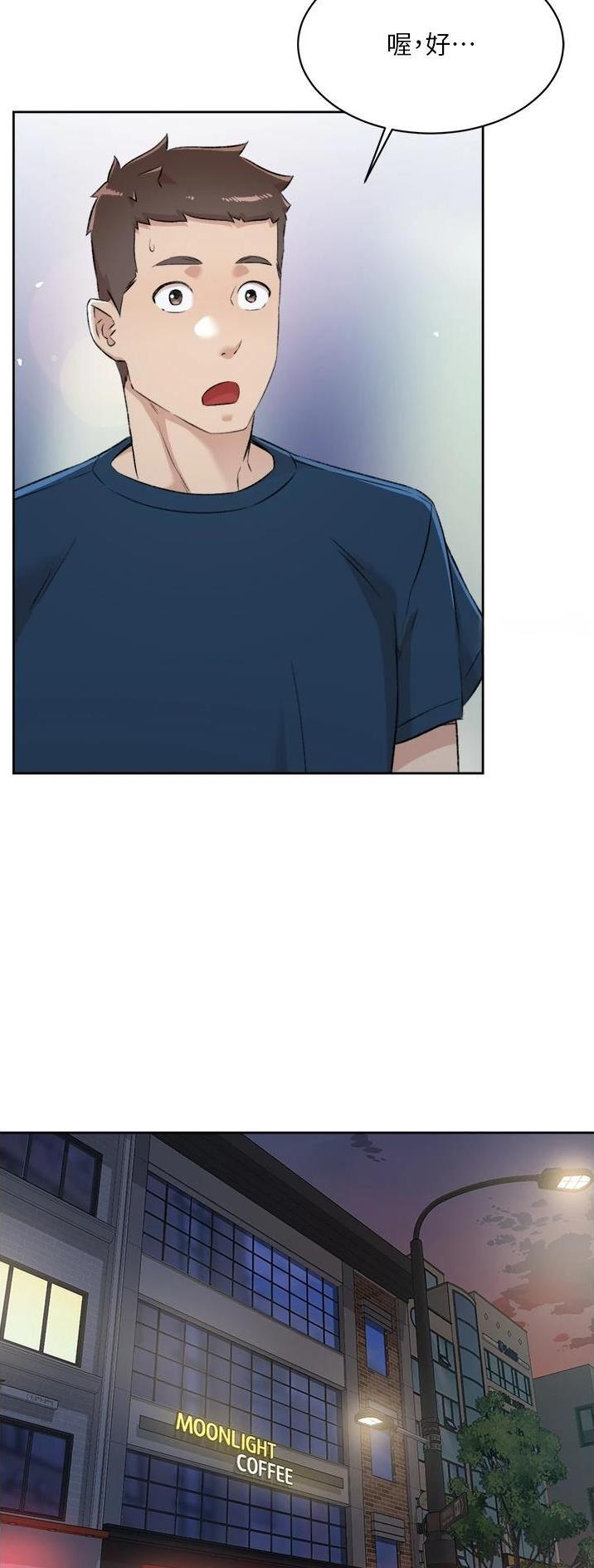 好友的全国大赛级别与你的不一致漫画,第152话2图
