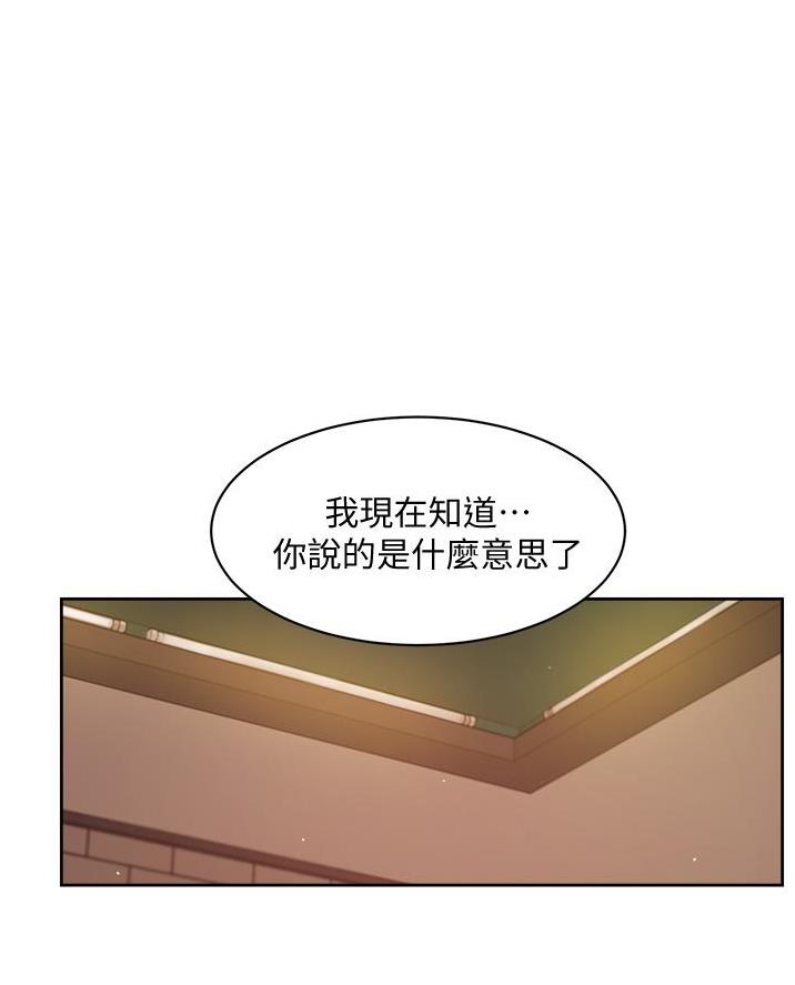 好友的朋友圈三天可见漫画,第90话1图
