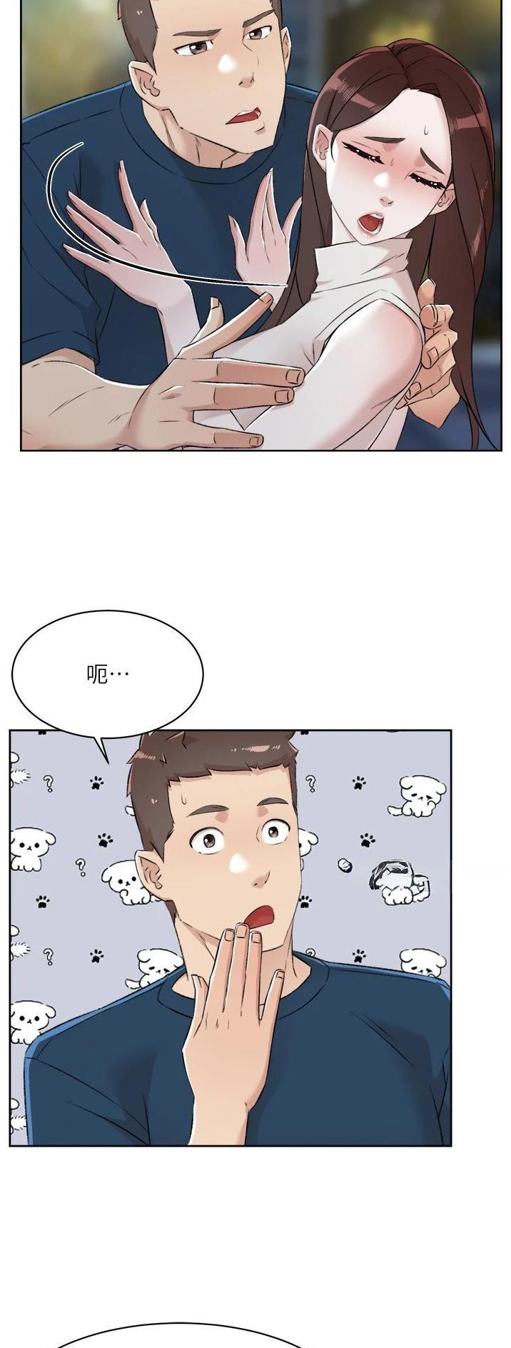 好友的全国大赛级别与你的不一致漫画,第152话2图