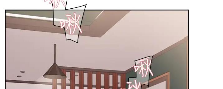 好友的全国大赛级别与你的不一致漫画,第61话2图