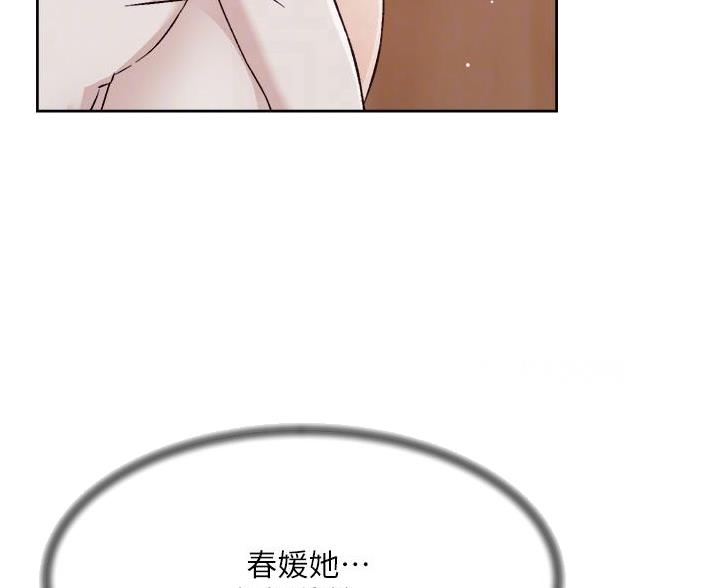好友的朋友圈三天可见漫画,第106话1图