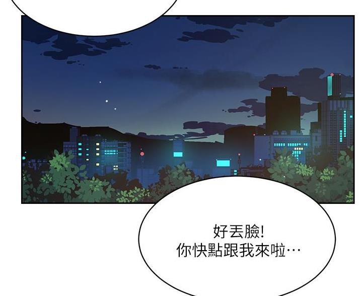 好友的朋友圈三天可见漫画,第112话1图