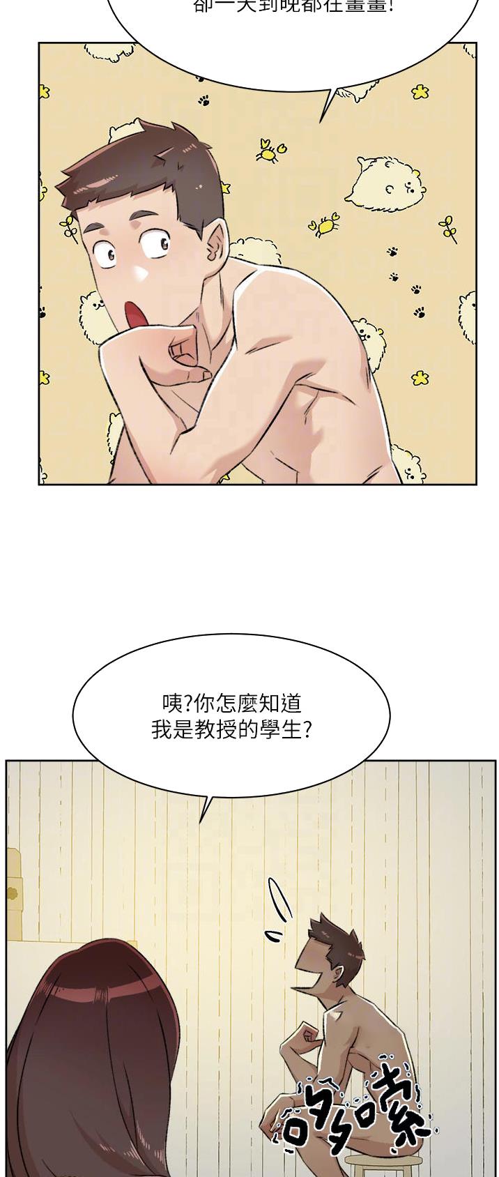 好友的朋友圈三天可见漫画,第149话1图