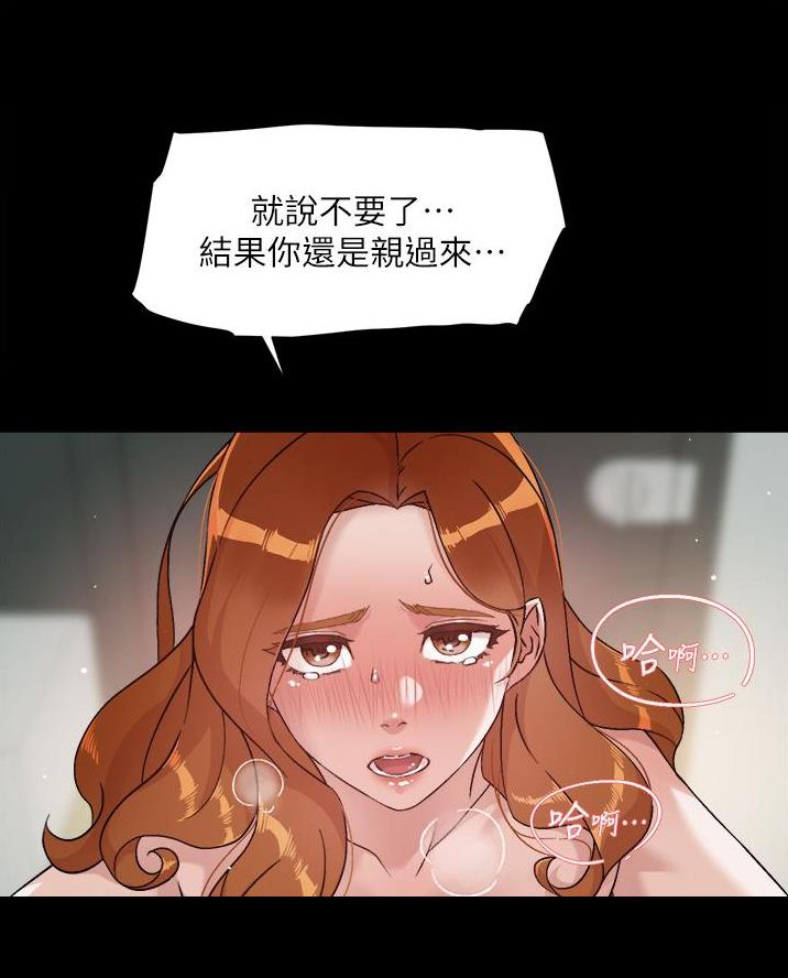 好友的全国大赛级别与你的不一致漫画,第88话1图