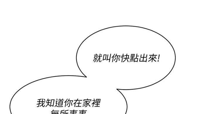 好友的朋友圈三天可见漫画,第67话2图