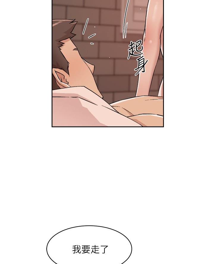 好友的朋友圈三天可见漫画,第90话1图