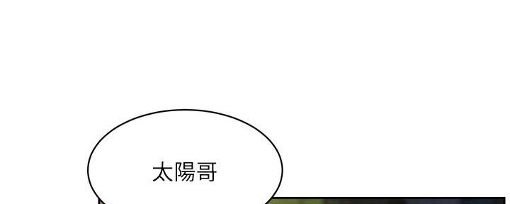 好友的朋友圈三天可见漫画,第17话2图