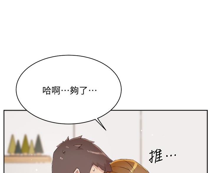 好友的朋友圈三天可见漫画,第105话2图