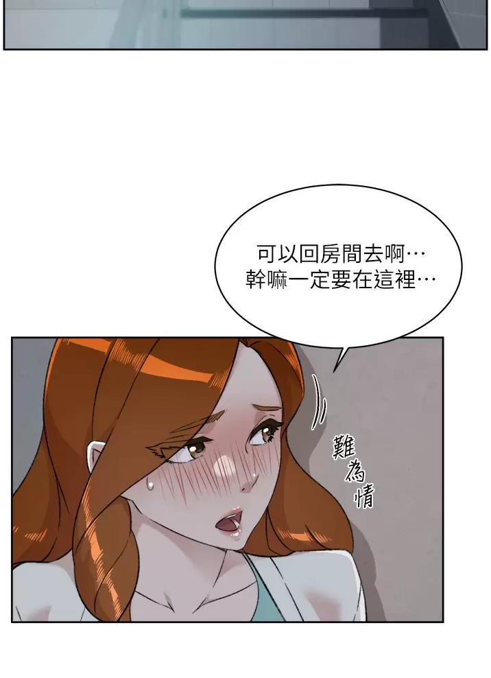 好友的朋友圈三天可见漫画,第133话1图