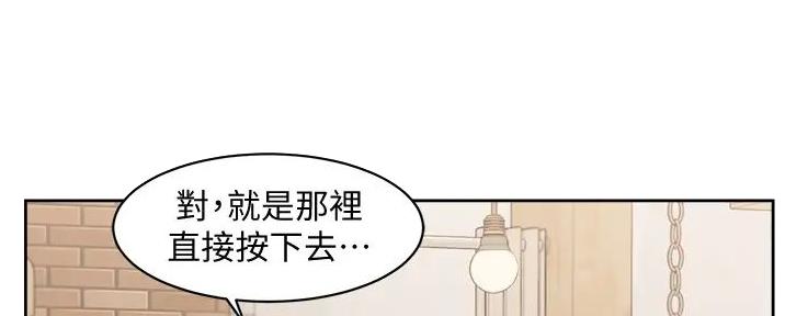 好友的朋友圈三天可见漫画,第52话1图
