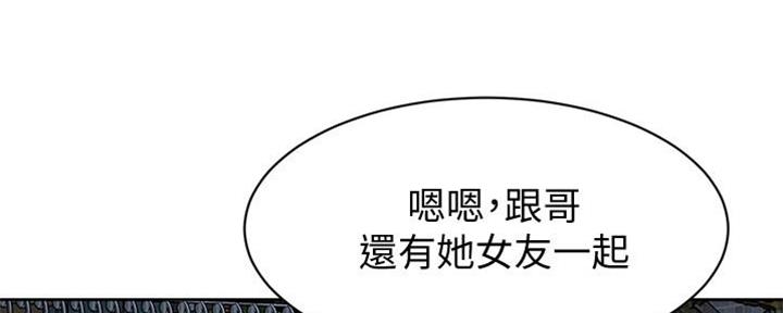 好友的全国大赛级别与你的不一致漫画,第9话2图