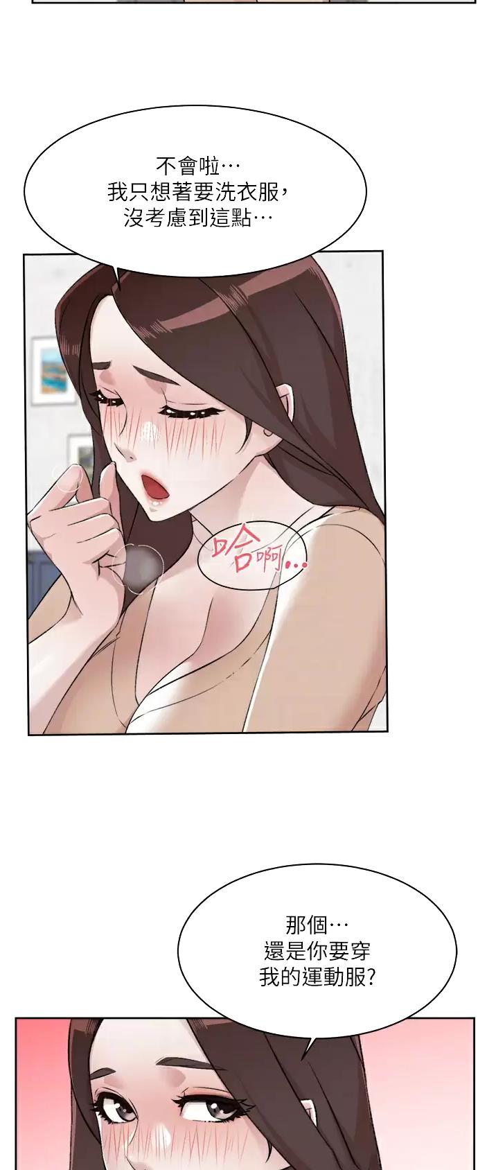 好友的全国大赛级别与你的不一致漫画,第146话1图