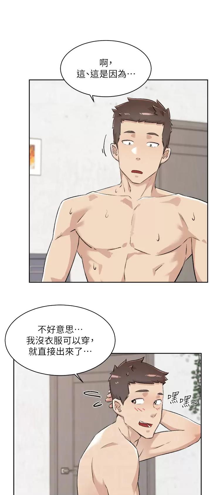 好友的全国大赛级别与你的不一致漫画,第146话2图