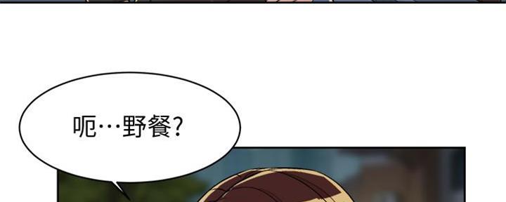 好友的全国大赛级别与你的不一致漫画,第9话1图