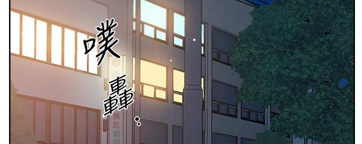 好友的朋友圈三天可见漫画,第46话2图