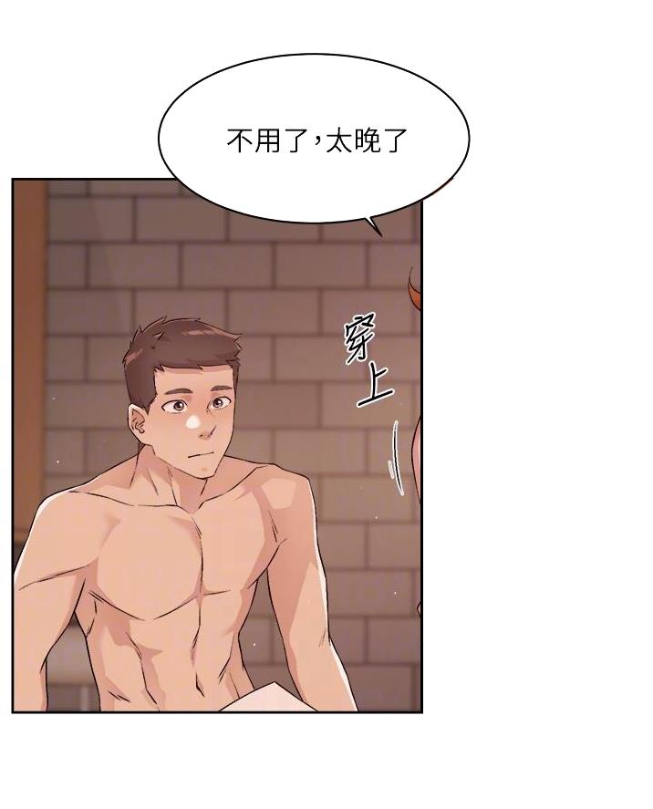好友的朋友圈三天可见漫画,第90话2图
