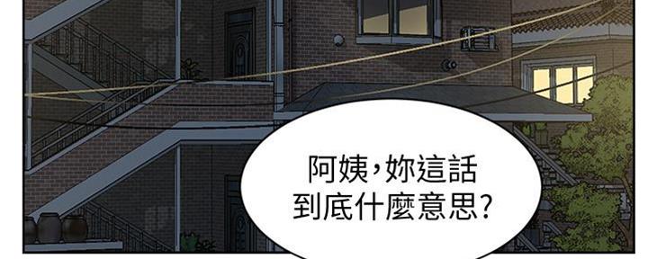 好友的朋友圈三天可见漫画,第14话1图