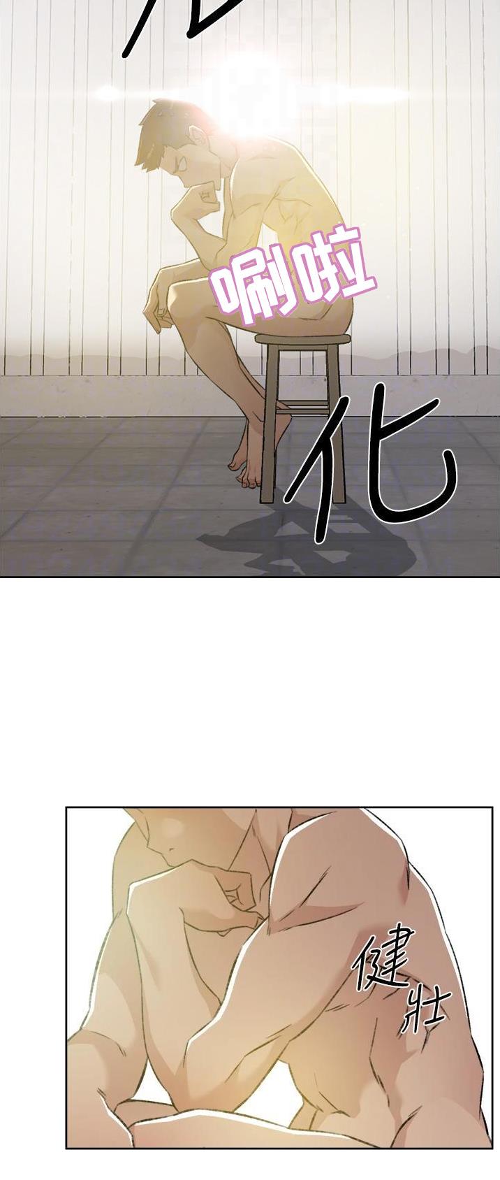 好友的朋友圈三天可见漫画,第149话2图