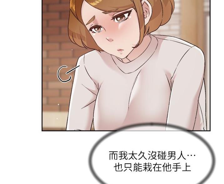 好友的朋友圈三天可见漫画,第106话1图