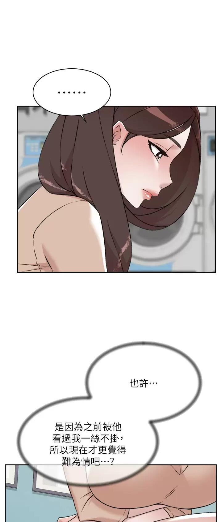 好友的全国大赛级别与你的不一致漫画,第146话1图