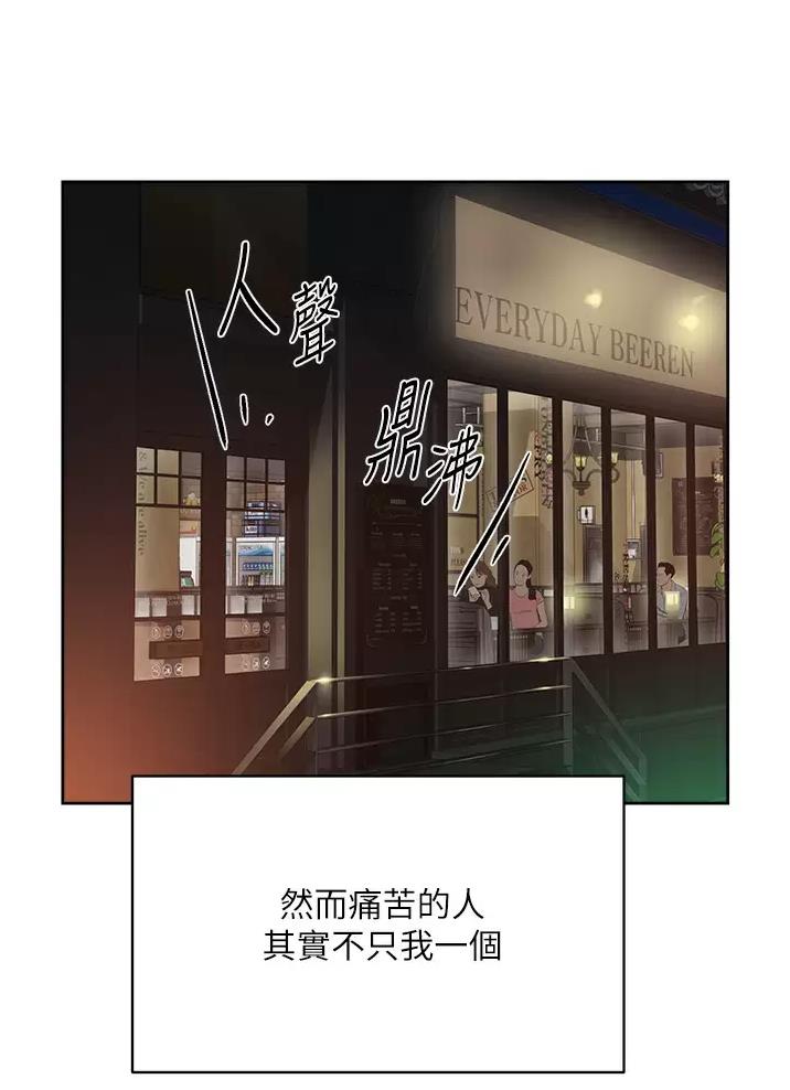 好友的朋友圈三天可见漫画,第134话1图