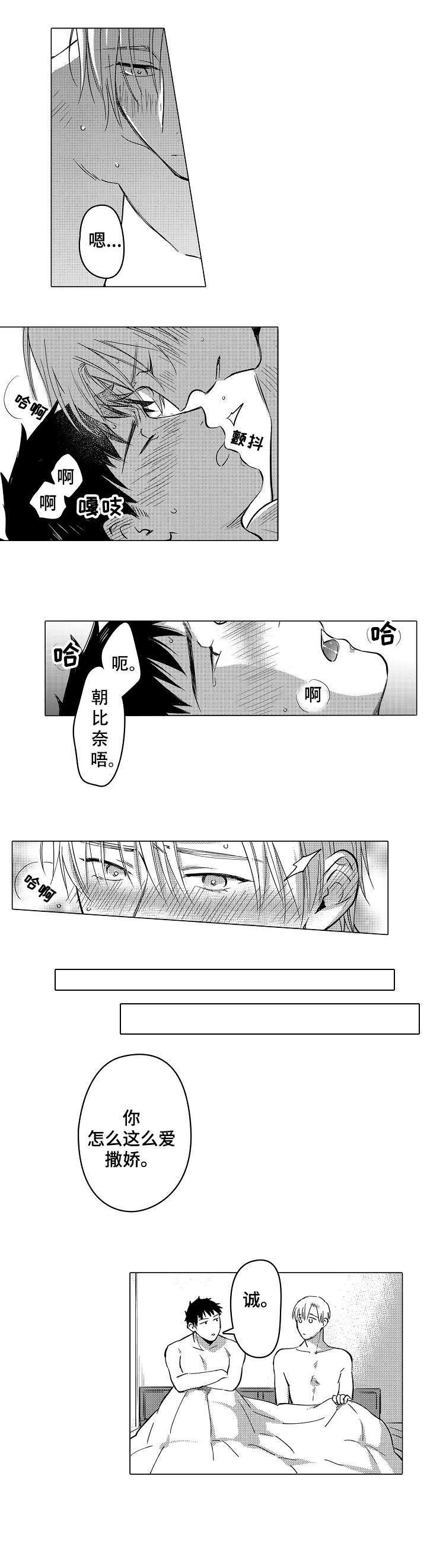 爱恋的草原漫画,第27章：开心（完结）1图