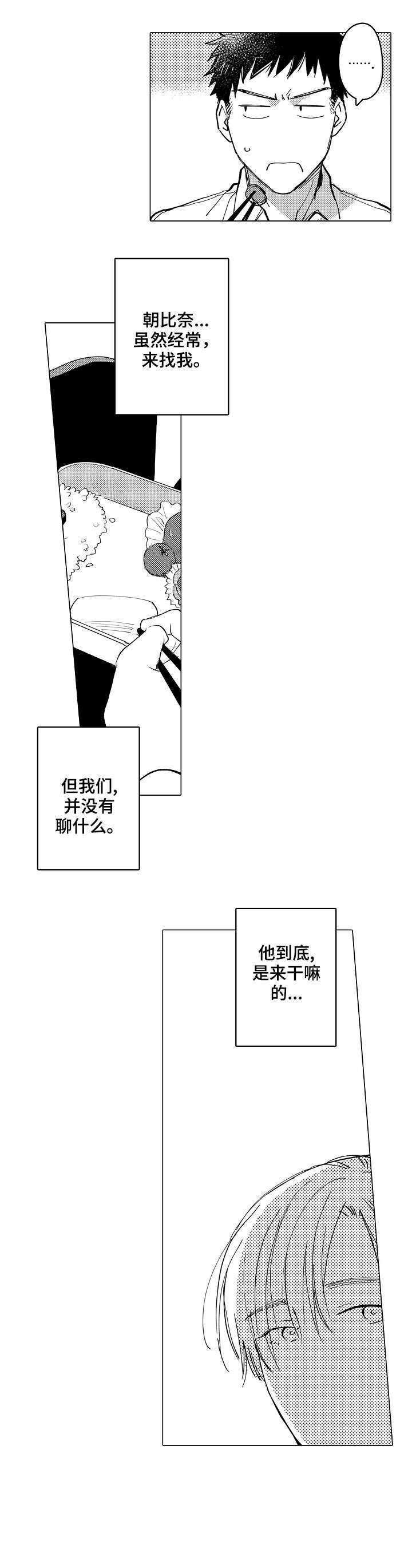 美女与野兽的爱恋漫画,第4章：童年1图