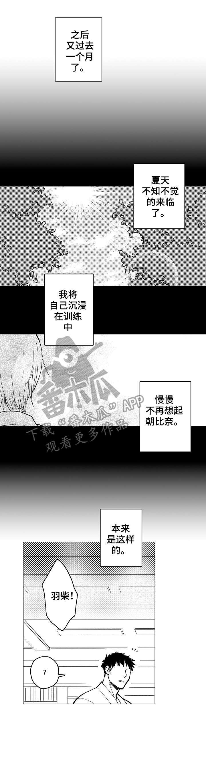 爱恋狂潮电视剧漫画,第17章：关心1图