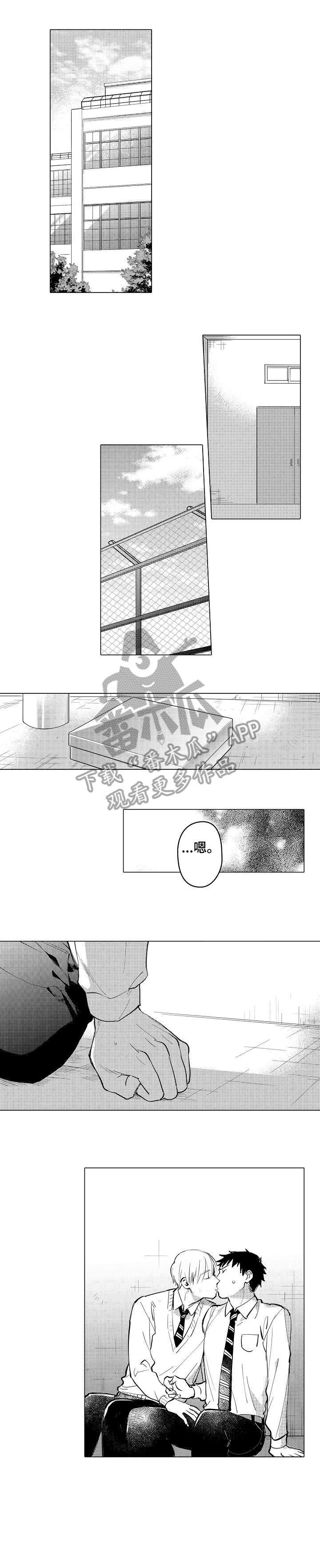 爱恋野兽漫画,第12章：经理1图